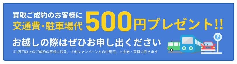 買取むすび 鶴見フーガ店 0
