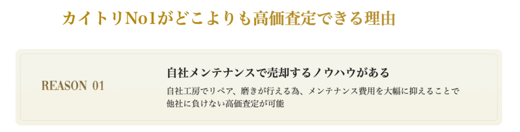 カイトリNo.1 東戸塚駅前西口前店 0