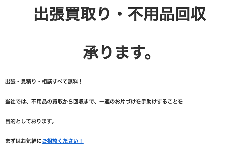 総合リユース エイト 0