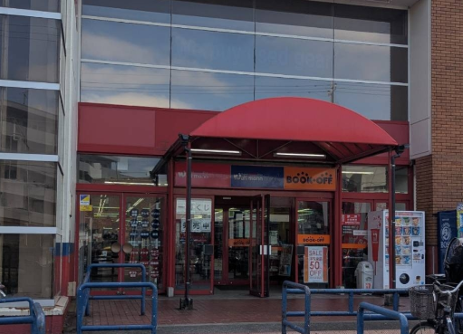 ブックオフ　横浜鶴ヶ峰店 1