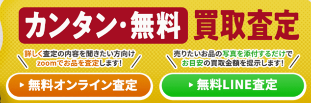 売るナビ　LICOPA鶴見店 0