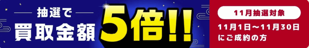 バイセル　横浜モアーズ店 0
