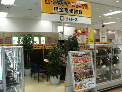 リバース イトーヨーカドー川崎店 0