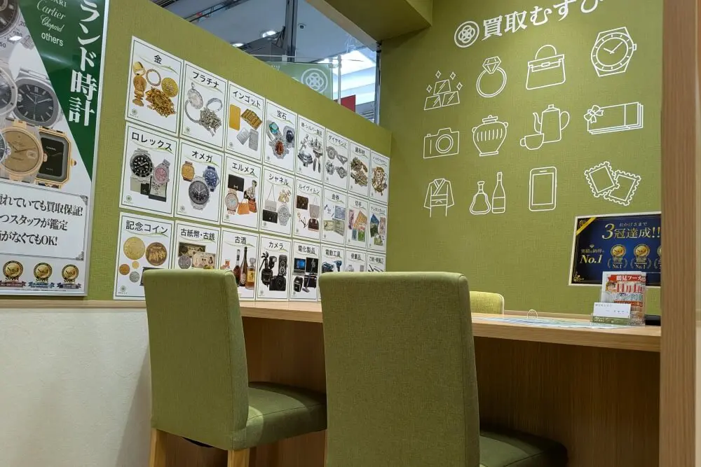 買取むすび 鶴見フーガ店 1