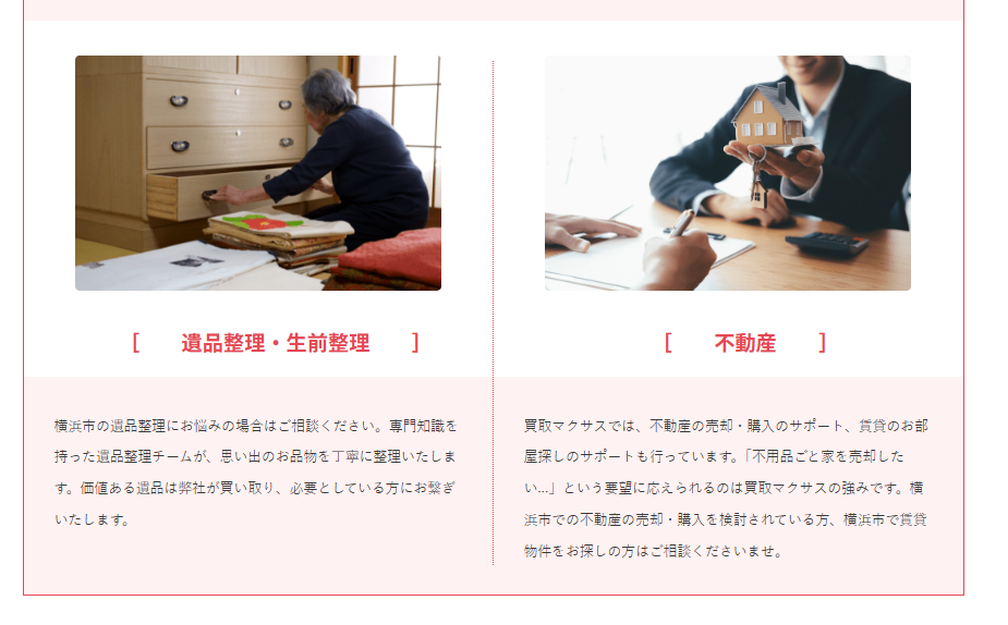 買取マクサス 横浜支店 3