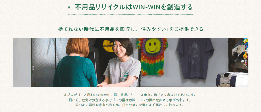 ワンコインリサイクル 0