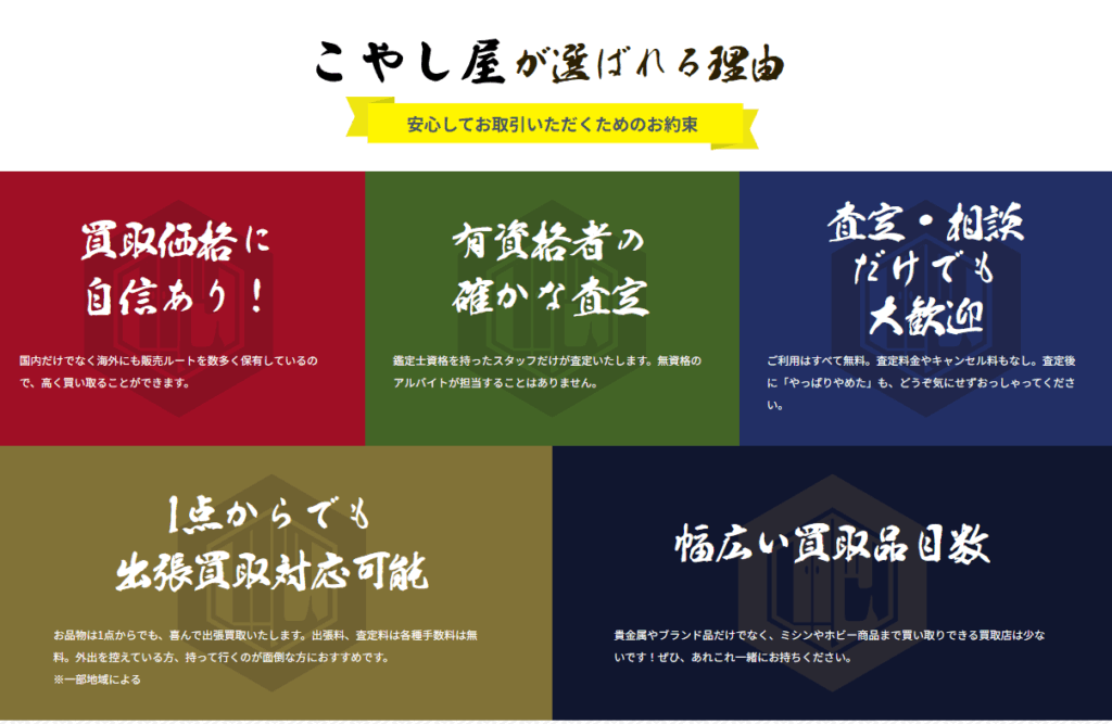 こやし屋　松原商店街店 1