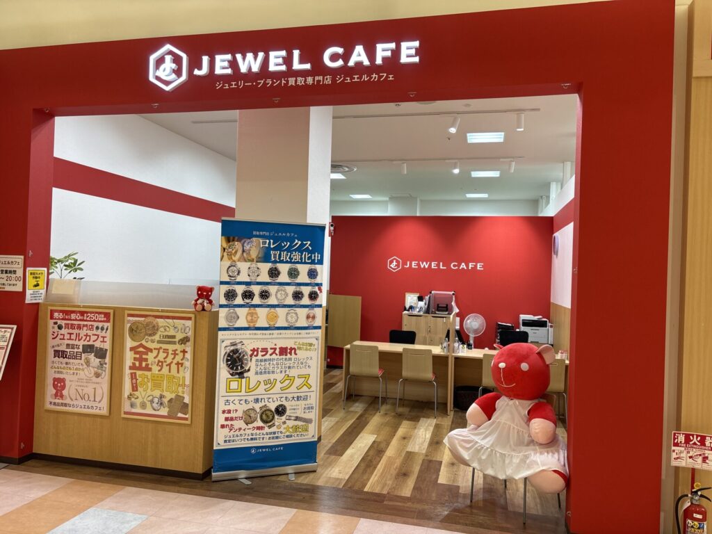 ジュエルカフェ カエデウォーク長津田店 1