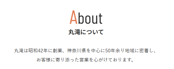 質丸滝　横浜店 0