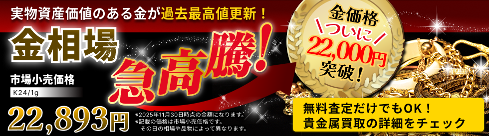 買取専門店 エコリング 上大岡カミオ店 0