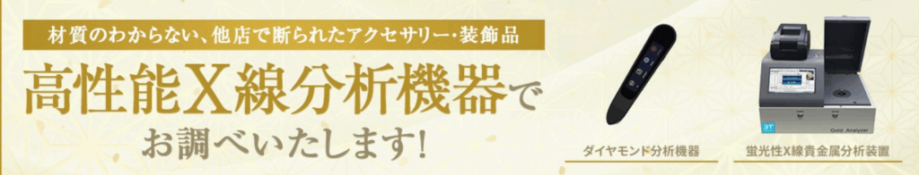 買取専門店　彩宝　山手駅前店 0