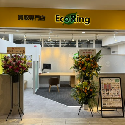 買取専門店 エコリング オーケーみなとみらい店 0