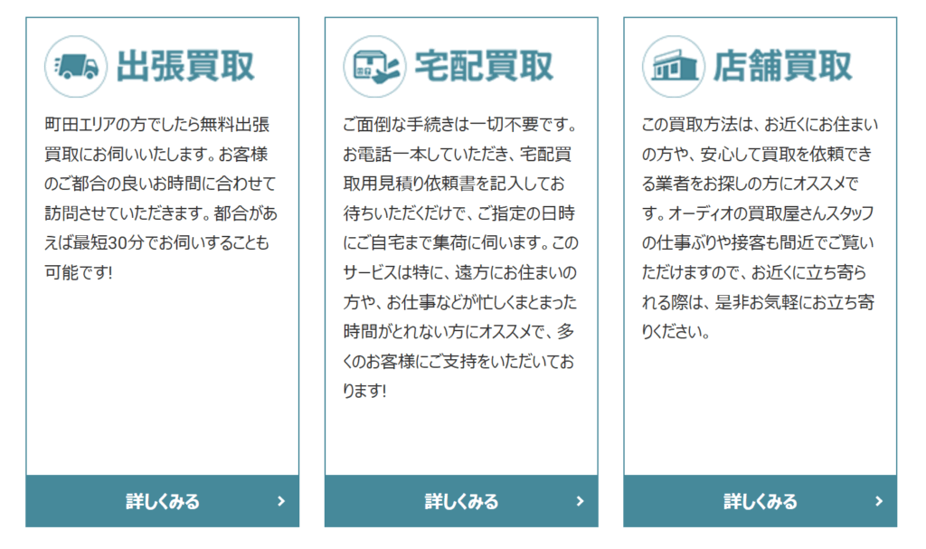 買取屋さんグループ 町田店 0