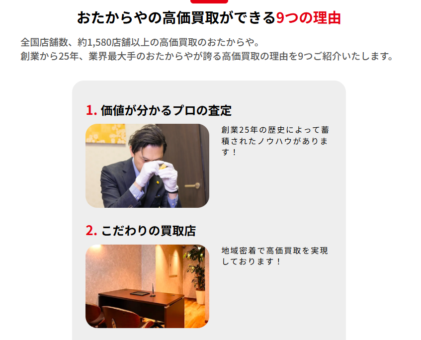 おたからや 鶴ヶ峰店 1