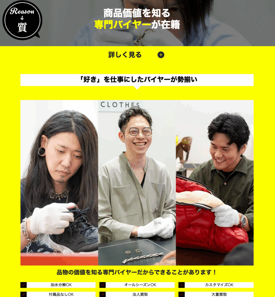 リアクロ神奈川店 0