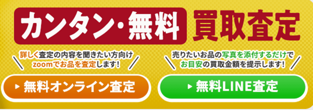 買取専門 売るナビ アピタ戸塚店 0
