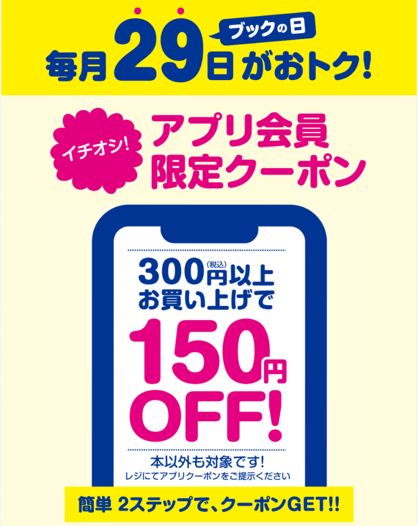 BOOKOFF 横浜十日市場店 0