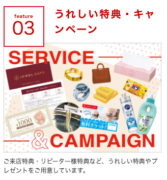 ジュエルカフェ カエデウォーク長津田店 0