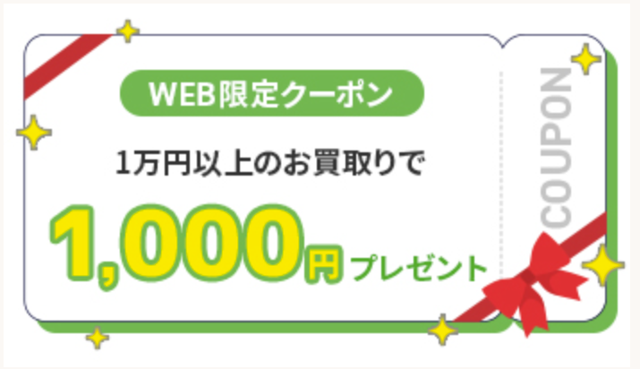 買取専門店 エコリング オーケーみなとみらい店 0