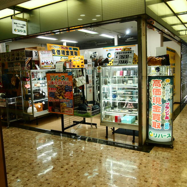 リバースちぇるる野毛店 0