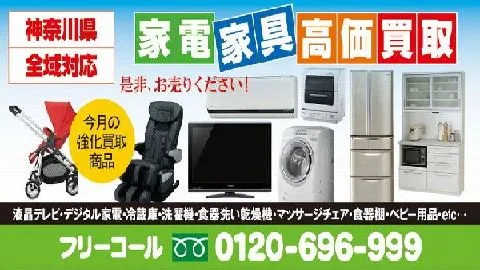 総合リサイクルショップ　りさいくるらんど 0