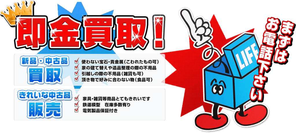 ＲＥＣＹＣＬＥライフ２号店 0