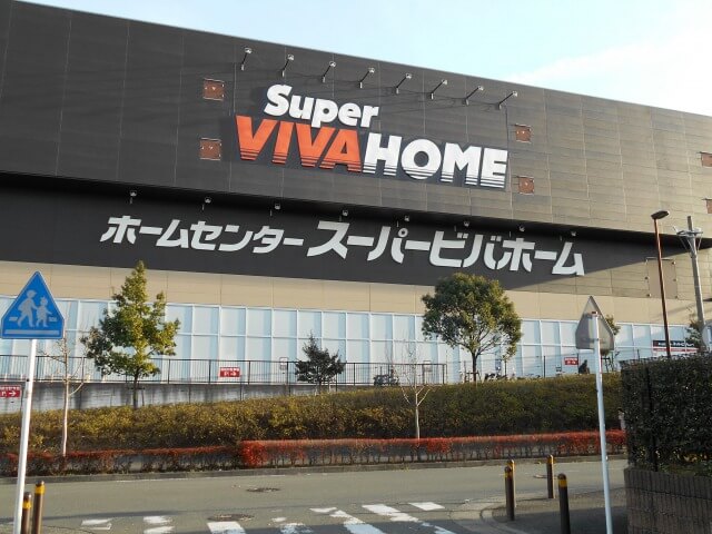 買取店わかばスーパービバホーム長津田店 0