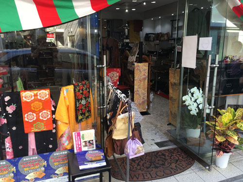 リサイクル着物　かないや　鶴見店 1