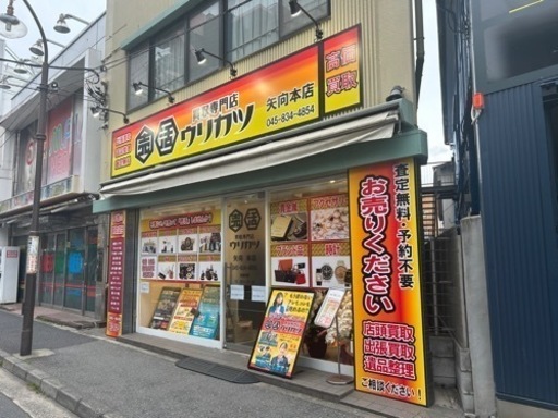 買取専門店ウリカツ 1