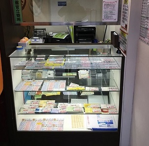 大黒屋 戸塚買取センター 1