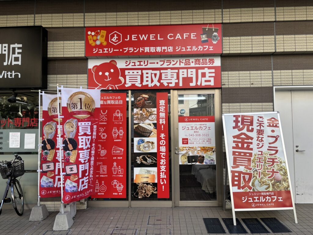 ジュエルカフェ　鶴見店 0