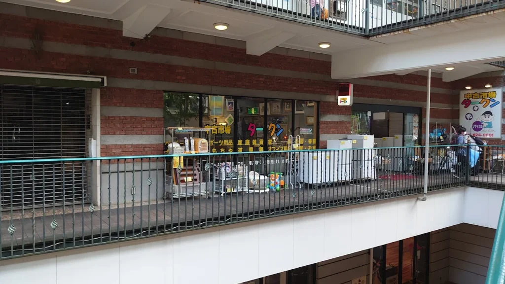 リサイクルショップ 中古市場タークン 0