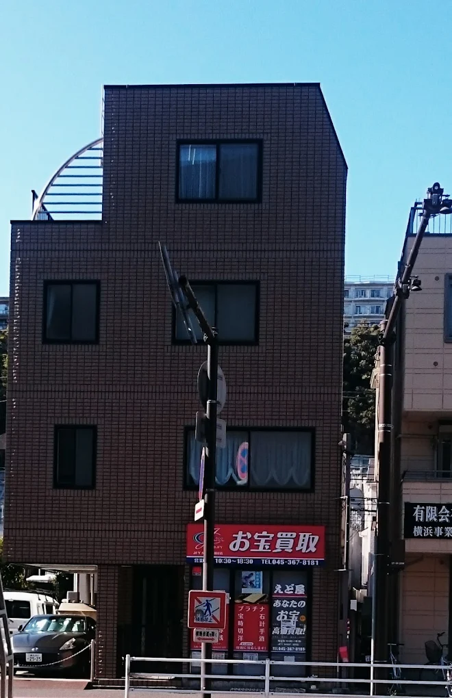 お宝買取SHOPえど屋 0