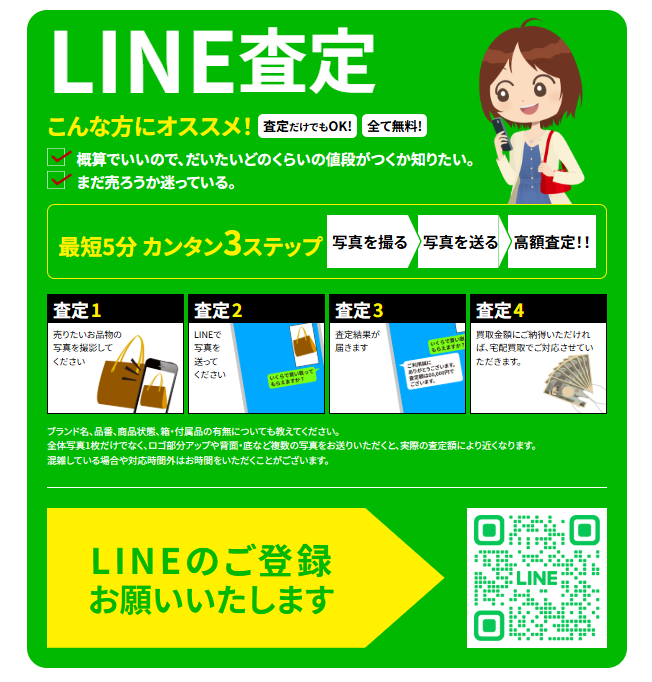 おたからや ライズモール常盤台店 3