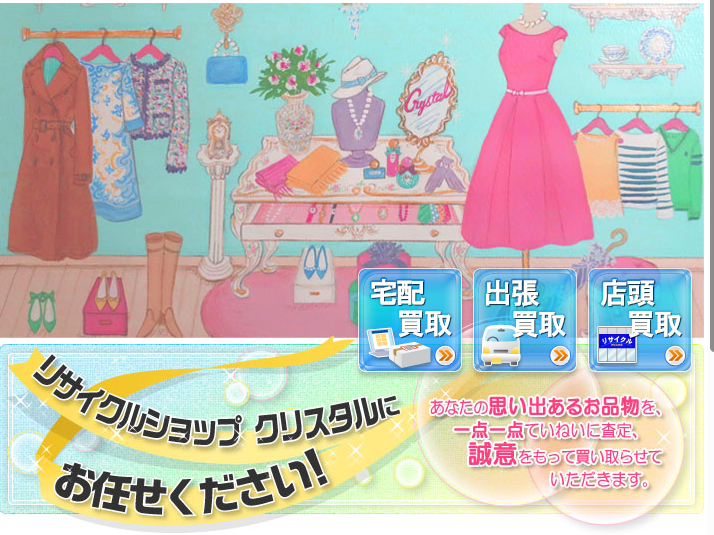 クリスタル　天王町店 0