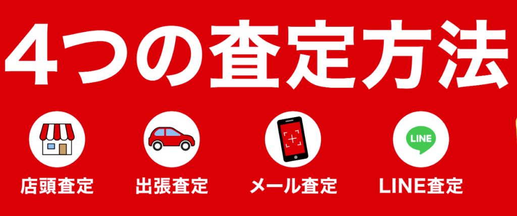 おたからや中山北口店 0