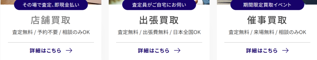 買取専門店　大吉　センター北店 0