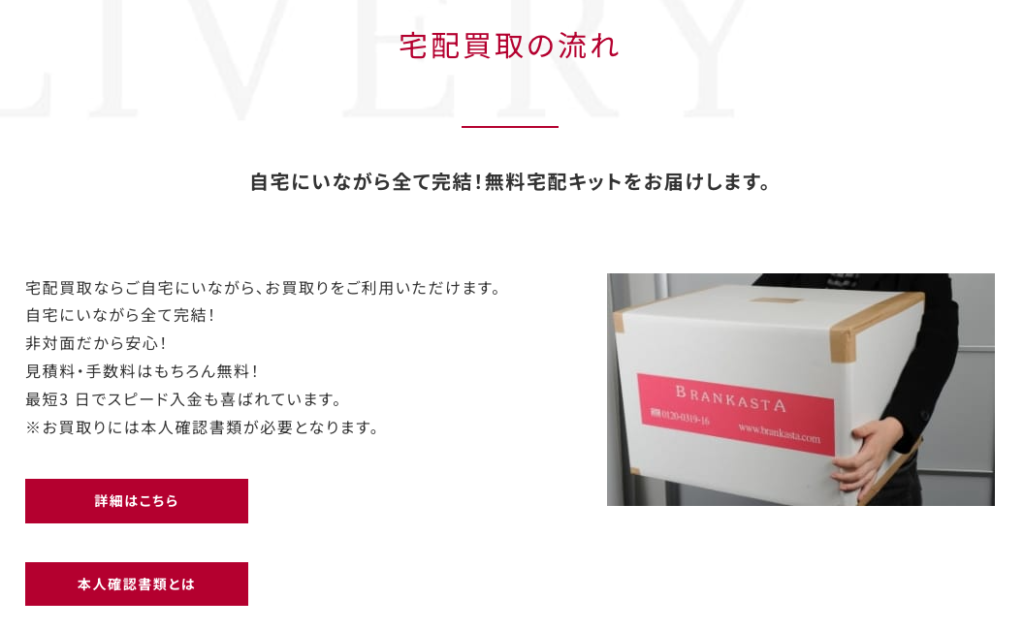 セレクトリユースショップ ブランカスタ 横濱元町 0