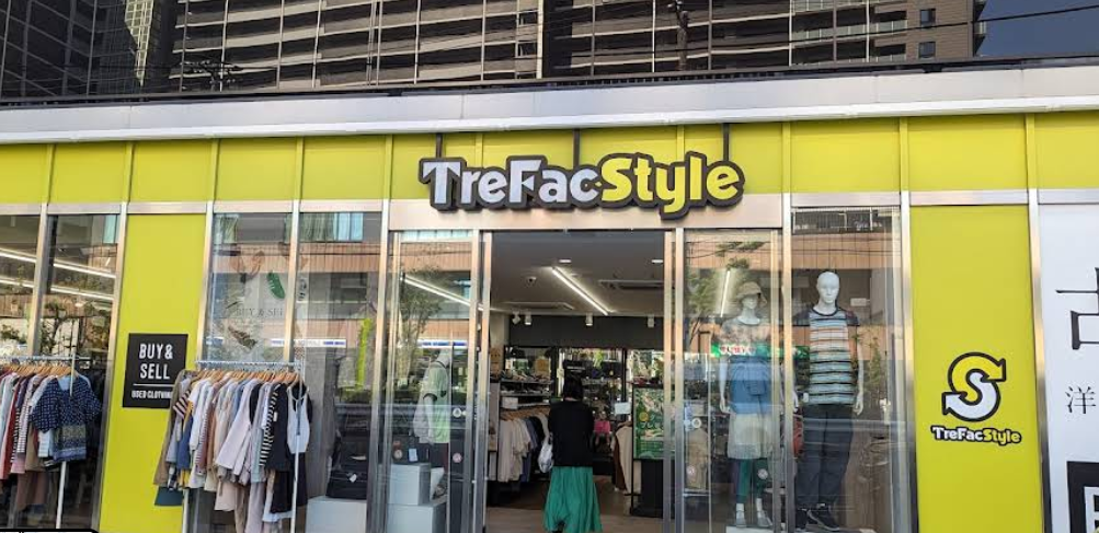 トレファクスタイル 日吉店 1