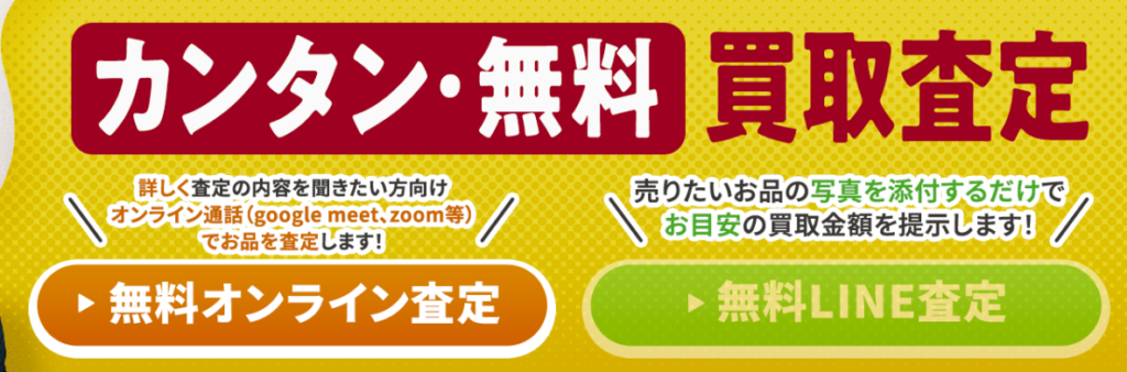 買取専門店売るナビイトーヨーカドー桂台店 0