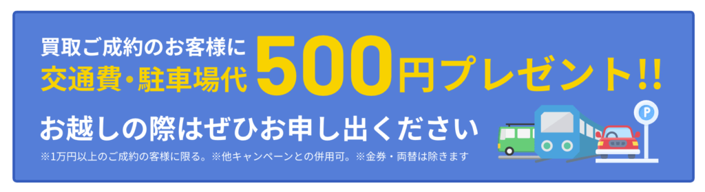 買取むすび ノースポートモール店 0