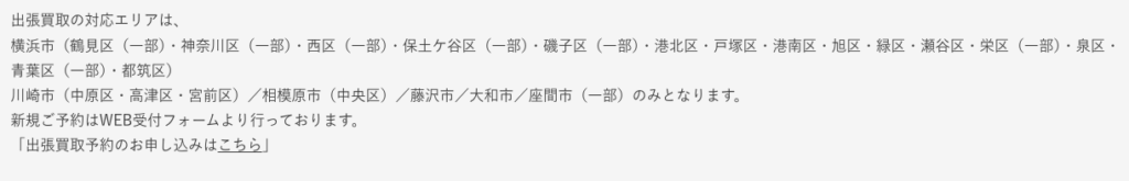 セカンドストリート 横浜港南台店 0