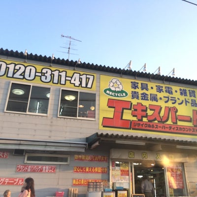エキスパート公田店 0