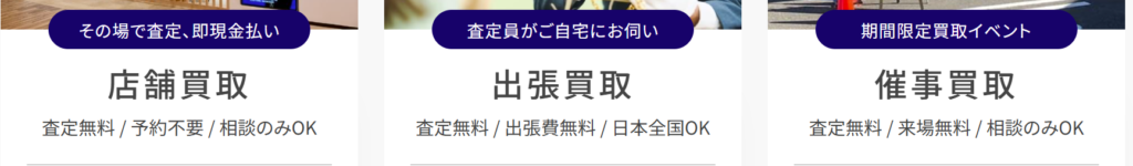 買取大吉 アピタ金沢文庫店 0