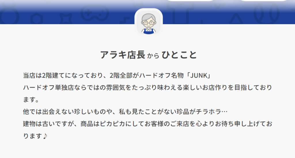 ハードオフ 横浜市ヶ尾店 0