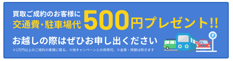 買取むすび MEGAドン・キホーテ港山下総本店 0