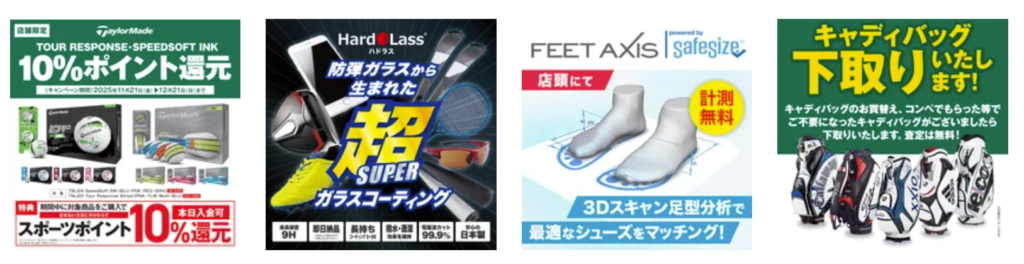 ヴィクトリアゴルフ　ルララこうほく店 0