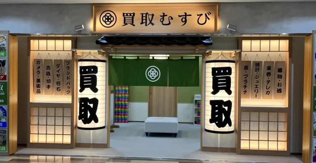 買取むすび MEGAドン・キホーテ港山下総本店 0