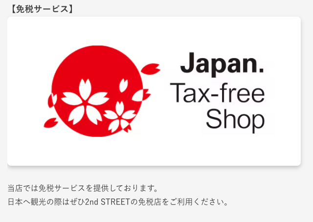 セカンドストリート瀬谷店 0