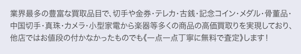 買取大吉 三ツ境駅前店 0